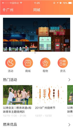 燃来味道  v1.1.1图2