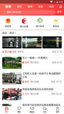 铜城办  v1.0.52图1