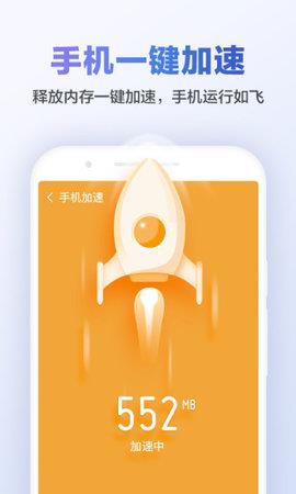 猎豹清理大师国际版  v6.18.2图4