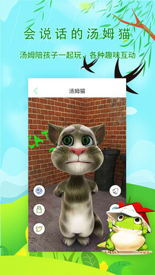 宝宝听故事  v1.6.9图2