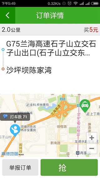 96166司机版  v1.3.0图3