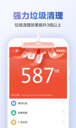 猎豹清理大师国际版  v6.18.2图3