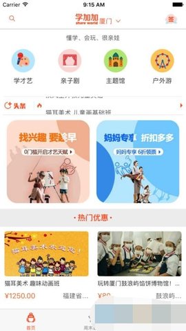 学加加  v3.5.7图3