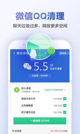 猎豹清理大师国际版  v6.18.2图1