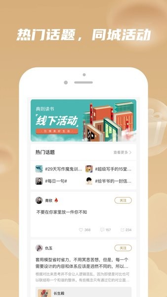 典则读书最新版  v50.3.4图3