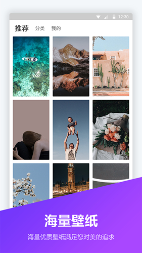 锁屏壁纸大全  v1.5.8图1