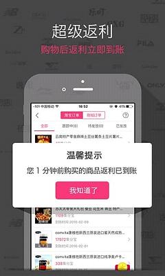 淘粉吧返利网  v9.23图2