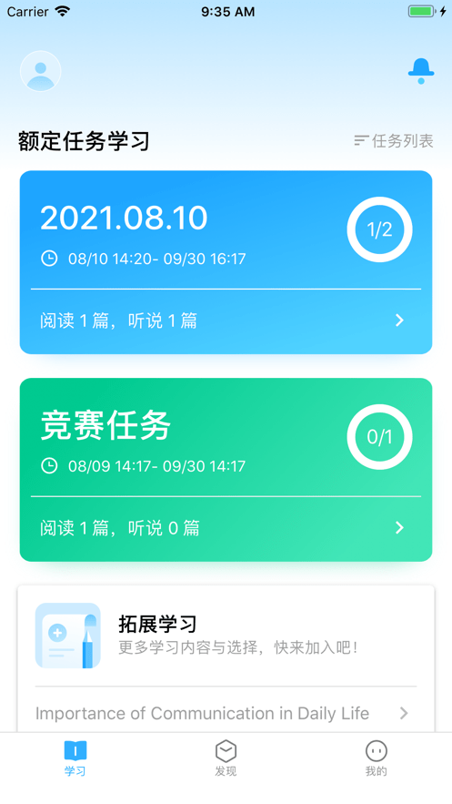 东软慧练英语  v1.0图1