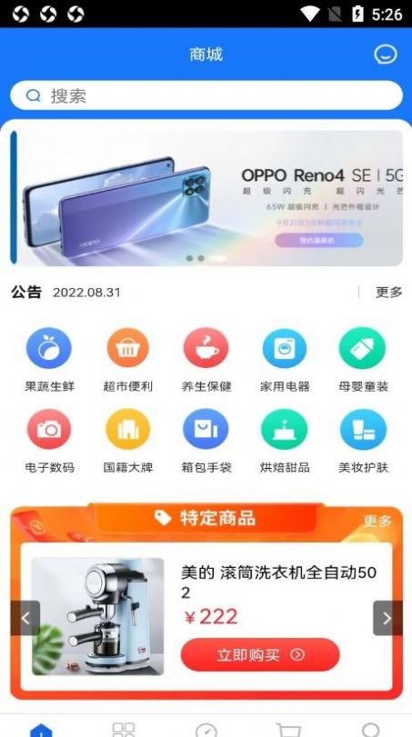 芯橙优品  v1.1.16图3