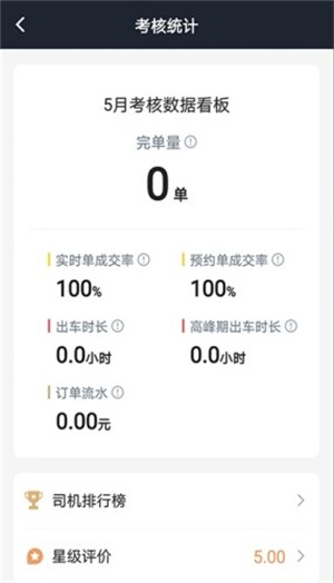 博约车主  v4.10.5图3