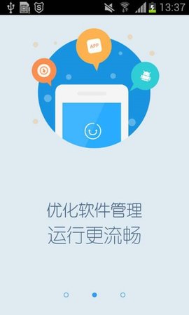 安全管家  v6.9.0图3