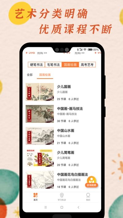 少儿艺术考试  v1.0.0图3