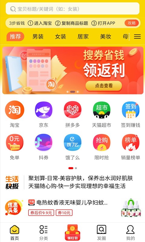 超省侠  v3.0.3图1