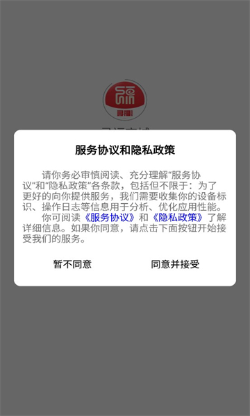 寻福商城  v1.0.3图1