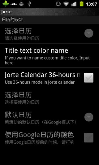 Jorte日历  v1.5.16图1