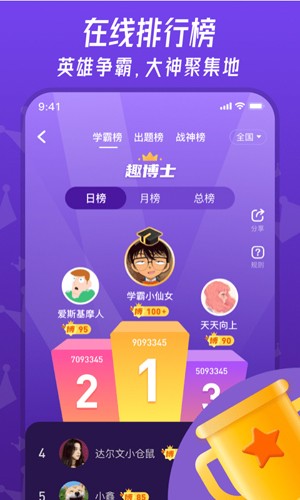 趣博士  v1.4.1图1