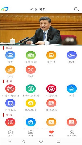 大美同仁  v3.2.5图3