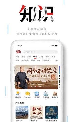 云听  v7.0.12.16612图3