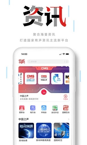 云听  v7.0.12.16612图2