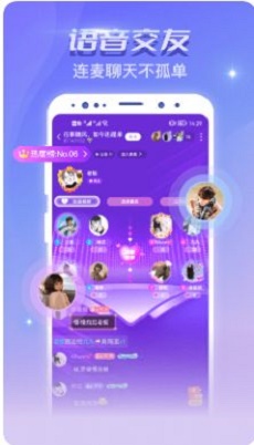 恋爱吧语音聊天手机版下载安装免费  v1.0.0图1