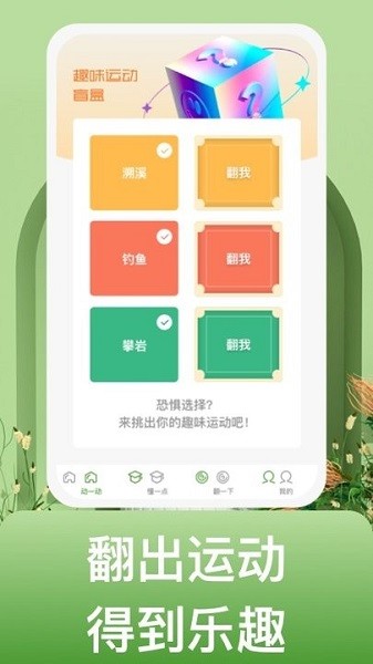 蜗牛运动  v1.0.1图2