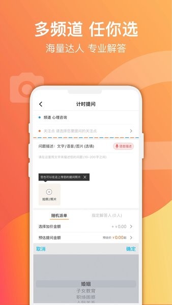 爱解答最新版  v2.0.8图2