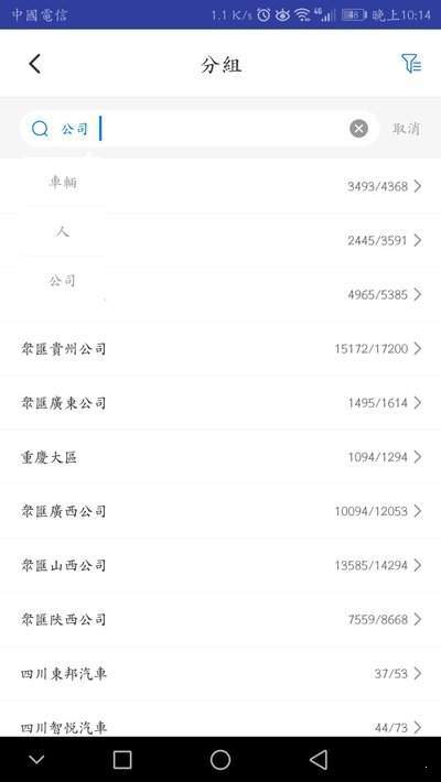 安逸途Lite  v3.3.0图3