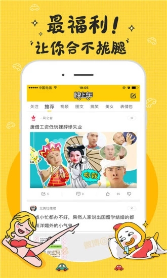 段友官方下载  v1.7.1图1