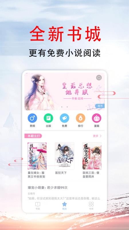 51小说阅读器安卓系统  v1.5图1
