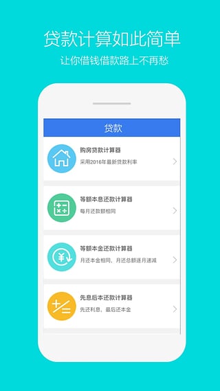 蘑菇贷款