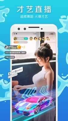 腾讯now直播百度百科  v1.52.0.20图4