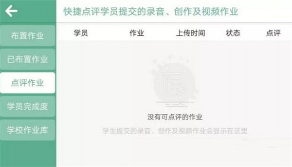 朗文教育手机版下载安装最新版苹果版本  v4.1.2.56978图2