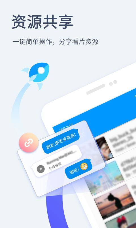 影音先锋下载2019版免费  v6.5.6图3