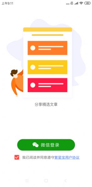 龙虎宝app  v1.0.0图1