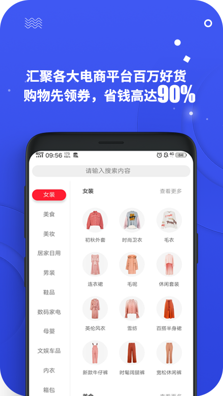 零创优品app  v3.9图2