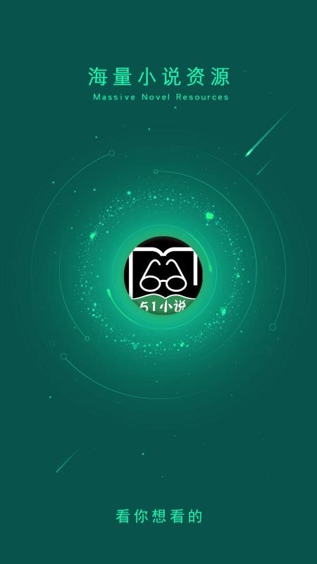 51小说阅读器安卓系统  v1.5图3