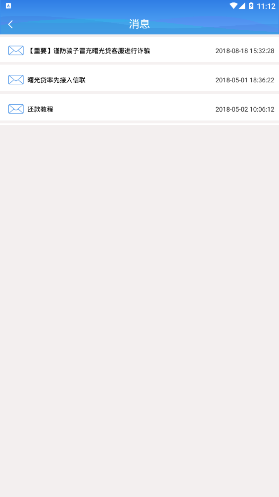 曙光贷app下载  v1.0.0.1图1