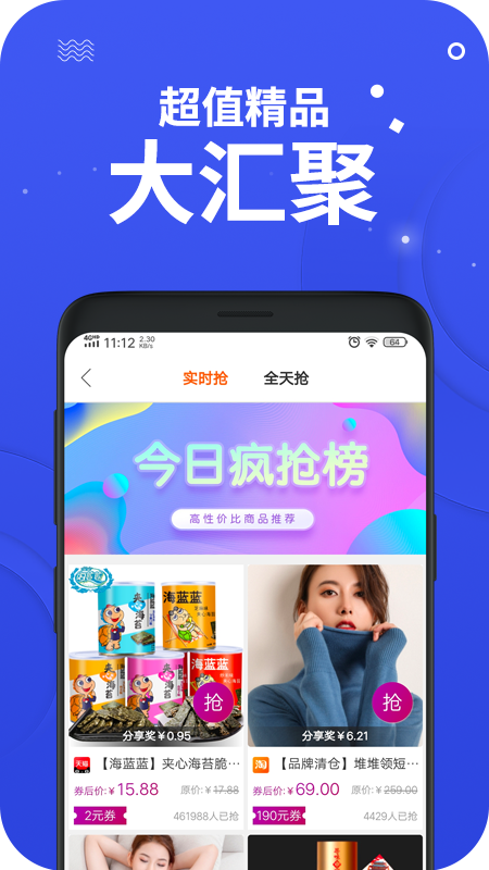 零创优品app