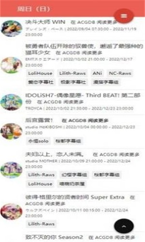 萌番组最新版  v1.0图3