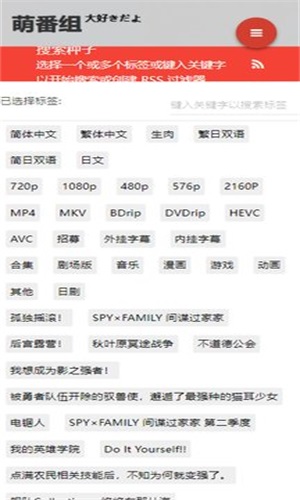 萌番组最新版