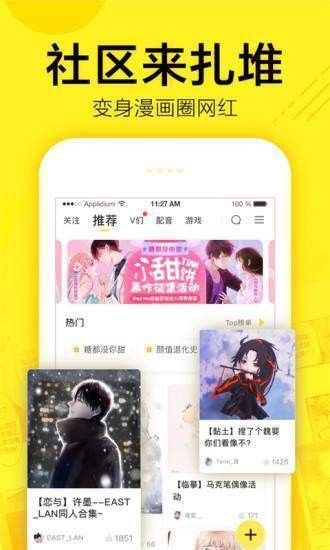芋泥漫画最新版本下载  v1.0.0图2