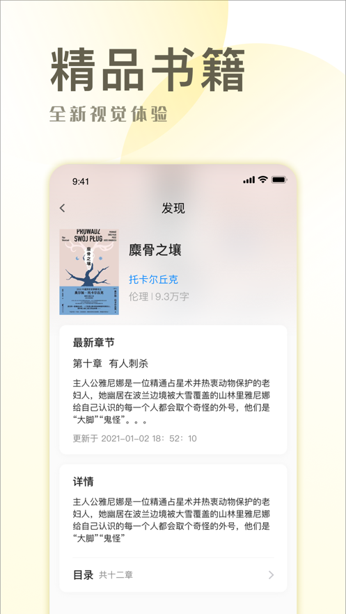 小说简单手机版免费阅读  v1.0图2