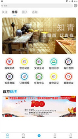 知友天地最新版下载安装  v5.4.4图3