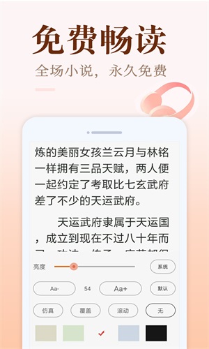 小猪免费读书免费版  v1.0.1图1