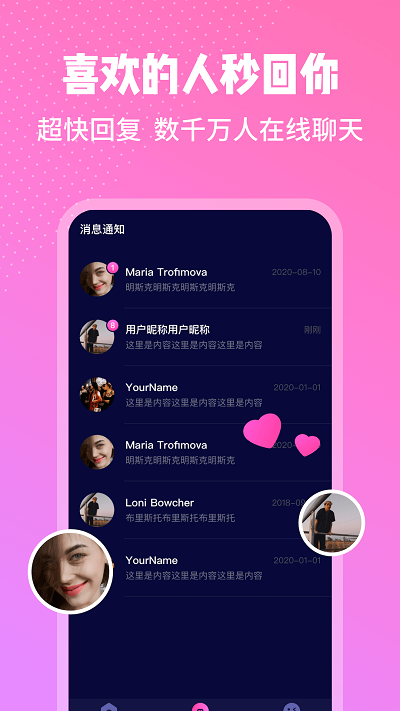 邻座社交免费版app