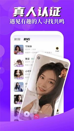 言行陌生交友聊天免费版下载安装  v1.2图1