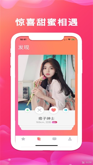 欢心交友免费版下载安装  v1.2图2