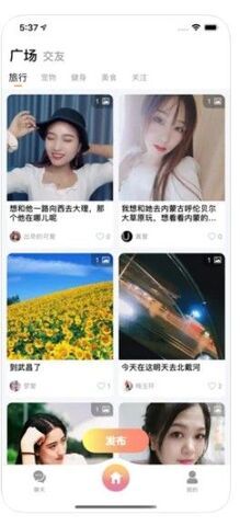 甜语聊天安卓版下载  v1.0图3