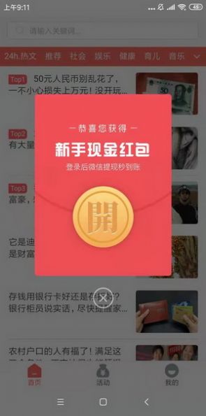龙虎宝app  v1.0.0图3