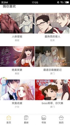 endride米粒米粒  v1.0图3